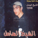 Cheikh el hamel sur yala.fm
